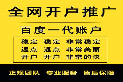 百度推广开户全指南：案例分享与技巧